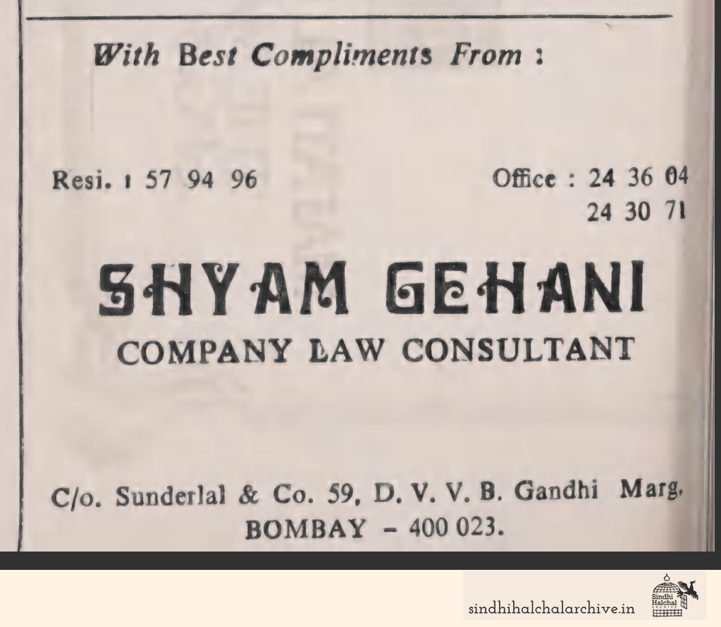 Image of AD Shyam Gehani